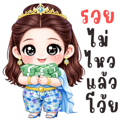 นับดาว คิ้วเกิร์ล (บิ๊กสติกเกอร์)