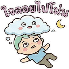 My mind is wandering somewhere else.