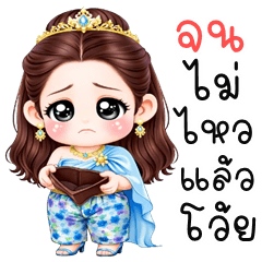 Nubdao cute girl (THAI)