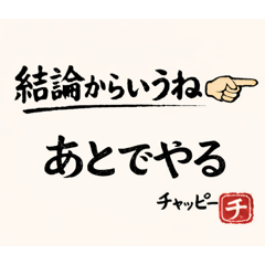 chappy factory_20260405113049