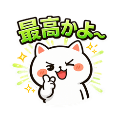 Cheeky White Cat | Trendy Slang Stickers