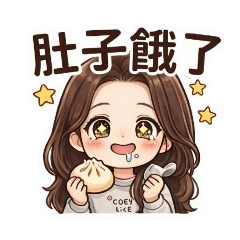 茤茤的日常情緒