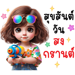 Muffin Happy Songkran Day