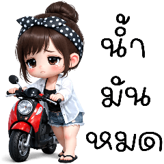 มะนาวหวาน : ตัวตึง (Big)