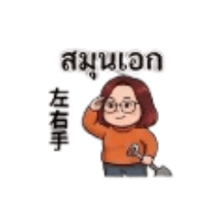 Working Canton-Thai 4