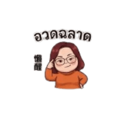 Working Canton-Thai 3