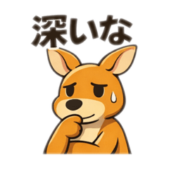 Thinking Kangaroo | Relatable