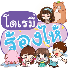 DORAME2 So Sad Sud Sud