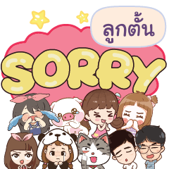 LOOKTUN So sorry na u