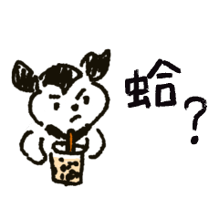 拿鐵日記-小狗黑白說