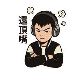 DJ Nathan的DJ人森 系列五