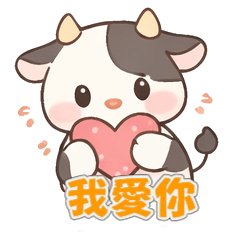 小牛 (日常用語篇)