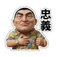 大哥永遠是對的03