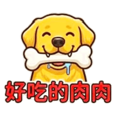 肉多多小狗子04