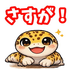 Life with a Leopard Gecko2