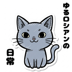 Cute Russian Blue Cat Daily Stickers