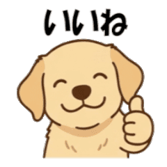 Animated Labrador Stamp.
