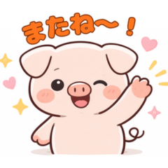 Yurukawa Piglet 2