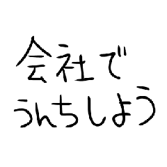 Stickers to be sent to you in society