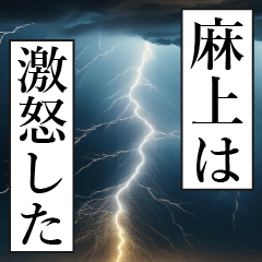 ASAGAMI Manga Narration Dokuhaku 2