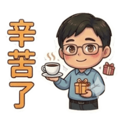 圓框眼鏡男:日常生活萬用表情貼圖組3