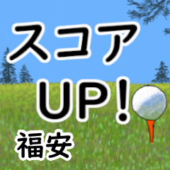 Fukuyasu'having fun golfing