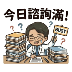 王院長的整外小心聲