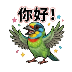 五色鳥咕嚕咕嚕叫