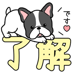 やさしいブルドッグ『春スタンプ』