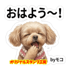 Lily and Moco Stickers Vol.1