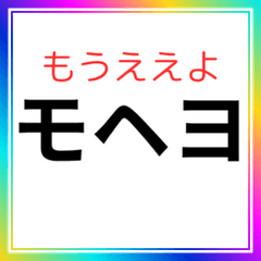 Misheard Korean Stickers [Hilarious]