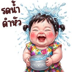 Cheeky girl 114 Songkran