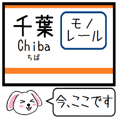Inform station name of Ciba Monorail