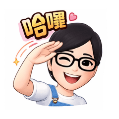 玟姐姐的日常用語