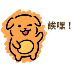 橘橘黃黃的塗鴉喔～