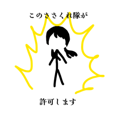 SASAKURE_20260408124811