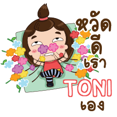 TONI TuiTui e