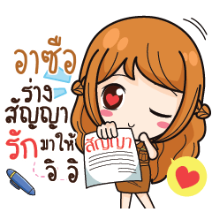 ARCHU milly government official girl