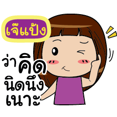 JAPANG Noo-nam Straight man