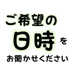 Salon Message Stickers (Japanese ver.)