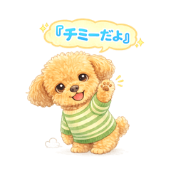 chimy_stamp