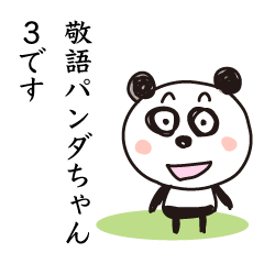 Honorific expressions panda 3