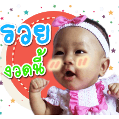 CherAim Baby