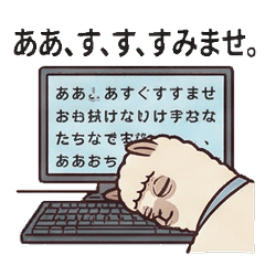 Honest Alpaca [Office Polite]