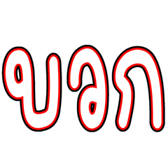 Den sriwicha_20260407175212