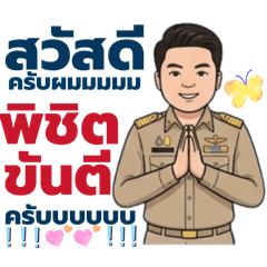 PHICHIT1_20260407174653