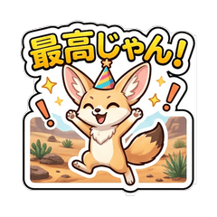 Chibi Fennec Fox Reaction Stickers