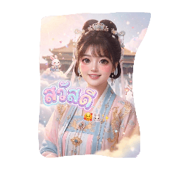 Ning...Ning...Sticker