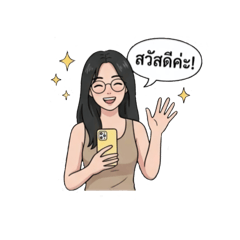 Easy Life with Glasses Girl