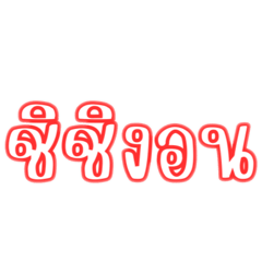 Benjarat_20260407222606